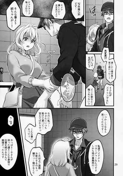 (TOP OF THE STAGE 19) [Temparing (Tokimachi Eisei)] Futanari ni Natte Shimatta Taji Musho Manager no Watashi ga Eroero Beast de Wadai no Idol Ryu○suke Tsunashi-san to Himitsu no Shitagi Trade (IDOLiSH7)