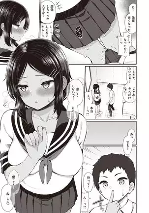NatsuAki Memory 1-4