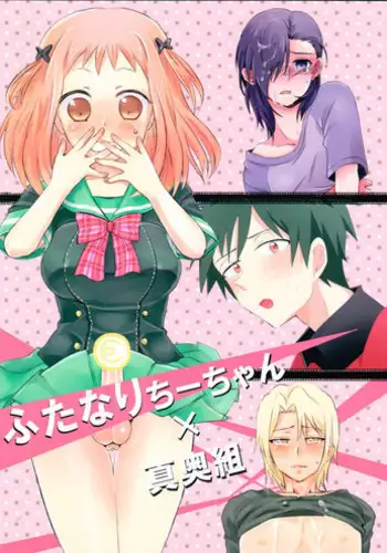 [sekipan] Succubus to Maou no Ouji