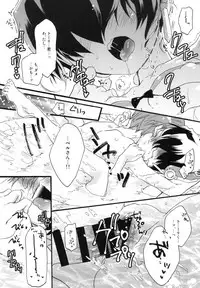 (C94) [ABLISS (Mei)] Splash Summer!! (Kyoukai Senjou no Horizon)