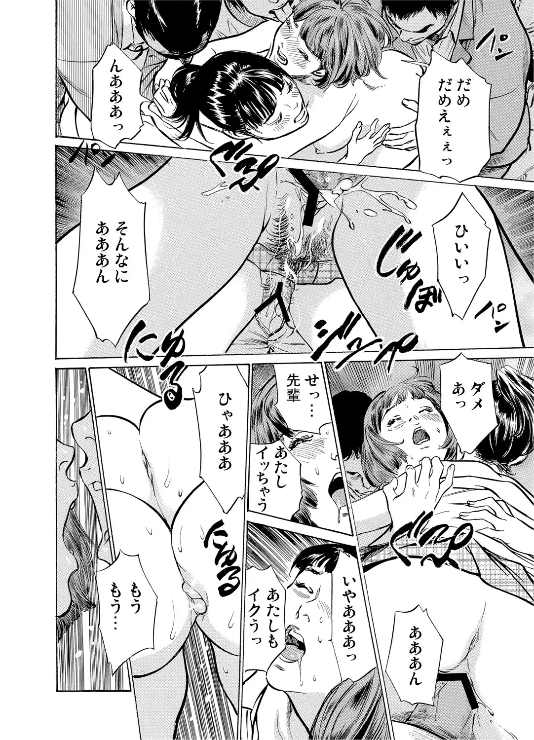 Chijoku Chikan Midara ni Aegu Onna-tachi 1-6