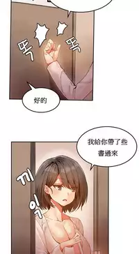 [Mx2J] Hahri's Lumpy Boardhouse Ch. 0~21【委員長個人漢化】（持續更新）
