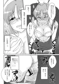 (C80) [Nekono Kaweruya (Natsuno Hareruya)] Otona Ritsuko *Love Train* (THE iDOLM@STER)