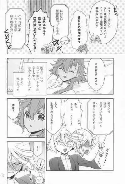 Shukufuku no Hi