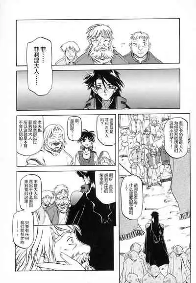 Shichisai no Lamuros I Ch. 1-7