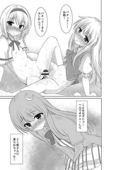 [Aki no Yonaga ni Yoiyami ni (Nagatsuki Rio)] Josou Shounen Tachi no Hyakunensai [Digital]