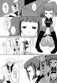 (C74) [Dalc Rose, SHI SHI Shijimi (ica, moshi)] Gia Gia☆Chu Chu!! (CODE GEASS: Lelouch of the Rebellion)