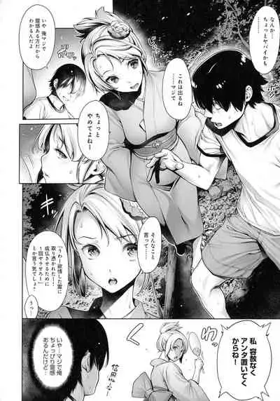 Imamadede Ichiban Yokatta Sex