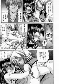 COMIC P-mate Vol.02