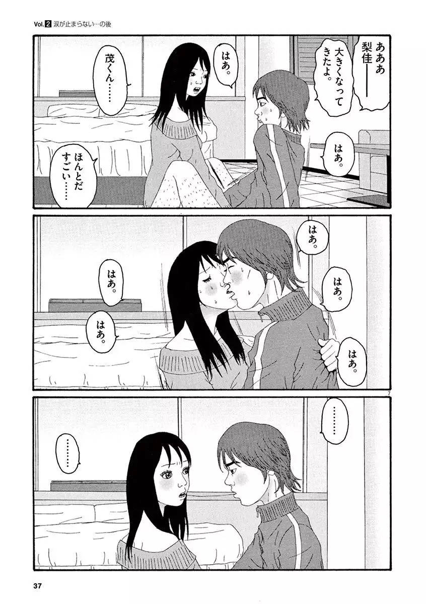 Tenkousei - Ore no Asoko ga Aitsu no Are de