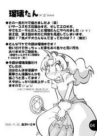 [Ukkaridou (Shimazu Isami)] Seiyou Usuyukisou Koiuta (Sumeba Miyako no Cosmos-sou Suttoko Taisen Dokkoida) [Digital]