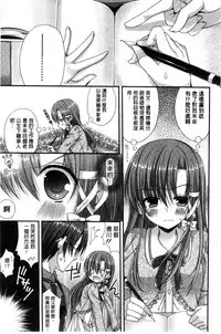 [Mukai Kiyoharu] Kanojo to Hajimete no - For the First Time with Her | 我和女友的第一次體驗 [Chinese]