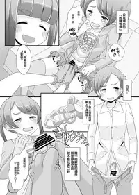 [Manaita] Sensei! Girls fes de Jojisou sitemite! [Chinese] [瑞树汉化组]