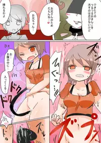 [Murasaki Nyanko Bar (Vae)] Otouto Succubus-ka! Inma no Kyoudai Nyotaika Sakusen 1+2