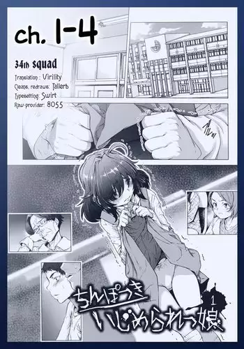 Chinpotsuki Ijimerarekko | «Dickgirl!», The Bullying Story - Ch. 1-4
