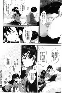 [naganoro] Ecchi de, Gomen ne? | 這麼好色、真抱歉喔？ [Chinese]