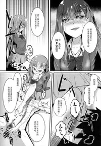(C93) [ami-dabutsu (Ami)] Chaldea JK Collection Vol. 2 Meltlilith (Fate/Grand Order) [Chinese] [靴下漢化組]