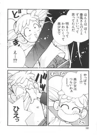 [Koganei Musashi] Manga Ero Monogatari (Card Captor Sakura, Cyber Team in Akihabara, Fun Fun Pharmacy, Battle Athletes, Nadesico, Love Hina, Ojamajo Doremi, Utena)