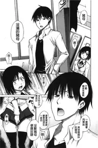 [Miyano Kintarou] Chijyou No Hoshi | 癡孃之星 [Chinese]