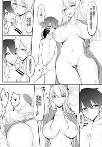 (C91) [Tesla pod (Elimiko)] Nikushokukei Kanmusu ver Atago (Kantai Collection -KanColle-) [Chinese] [沒有漢化]