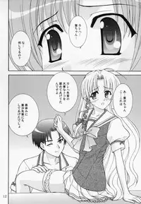 [Chandora, Almond Republic (Makunouchi Isami, Aimirucha)] Rin-chan wa Ookami Nandesu (Shuffle!) [2007-09-15]