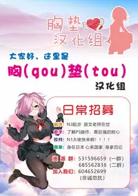 (C93) [LOFLAT (Prime)] Maid to Kouhai Dochira ga Okonomi? (Fate/Grand Order) [Chinese] [胸垫汉化组]