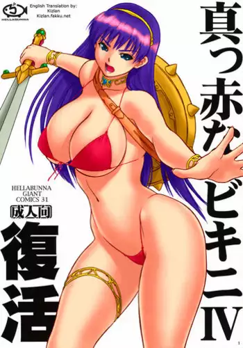Jingai Lez Rape ~Succubus Hen~