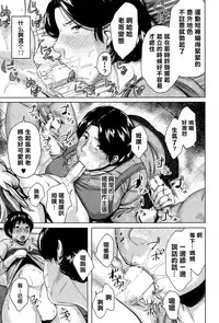 [Jitsuma] Boshishishishishishi Soukan | Mom x 6 Children Adultery (COMIC MILF 2014-08 Vol. 19) [Chinese] [某三人汉化组]