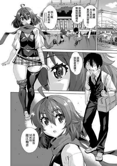 Jagan no Saimin Inryoku de Seitokai Les Joshi-tachi no Shojo o Kyousei Rape!! | 用邪眼的催眠淫力讓學生會百合女子們從處女強制畢業!!