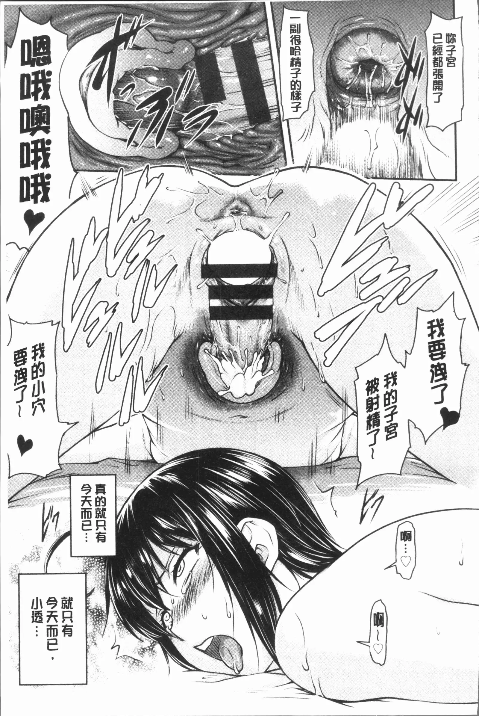 かなめDete 上