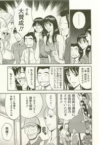 [Nagashima Chosuke] Sakuradoori no Megami - The Venus of SAKURA St. 3