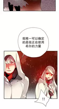 [Juder] Lilith`s Cord | 莉莉丝的脐带 Ch.1-33 [Chinese]