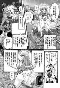 [Kamitou Masaki] Uchuu no Ojou . Aria Inyuu Hime