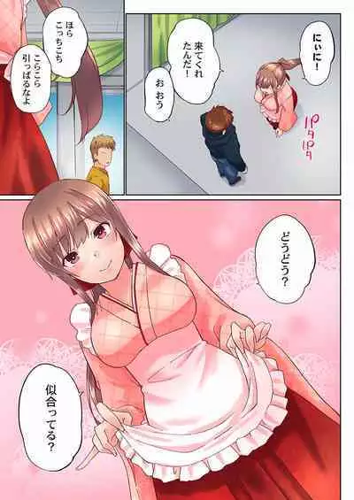 [Kaiduka] Jitsu wa Ima Haittemasu.... Ofuro de Onii-chan no Katai Are ga... 22-32