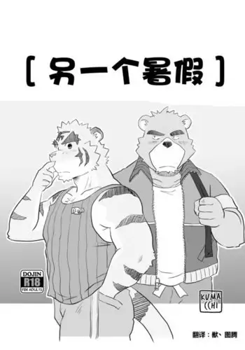 史郎くんのいちばんめ。（1）