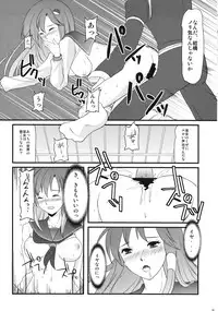 (C87) [Pluie Neigeuse (Ishikiri Hinaho)] Sanae-chan no XXX (Touhou Project)