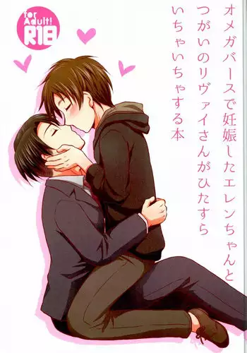 Tsugai no Ko DLO-20