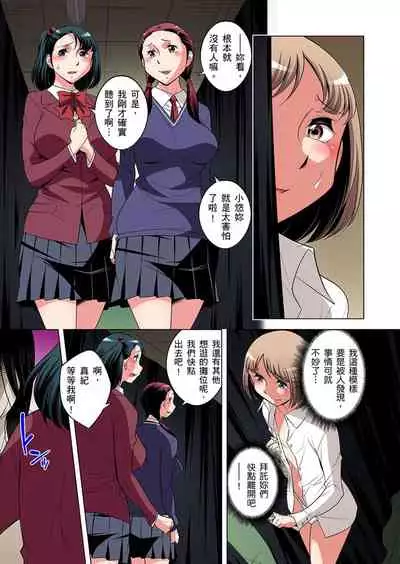 Zetsumetsu Kigu Danshi ~ Boku no Kokan ga Nerawareru Wake | 瀕臨絕種的男子～所有人都在覬覦我的小弟弟 Ch.1-27