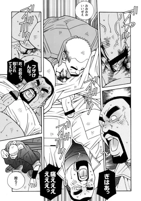 Beating the Bull by KAZ