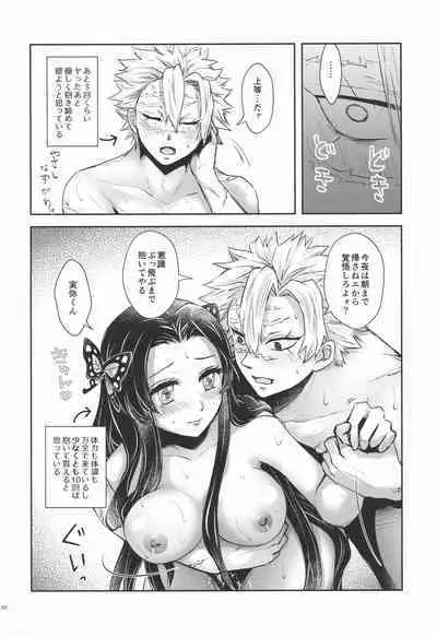 Shoujo o Moratte Hoshii Hana. Koinaka ni Natta Oboe ga Nai Kaze