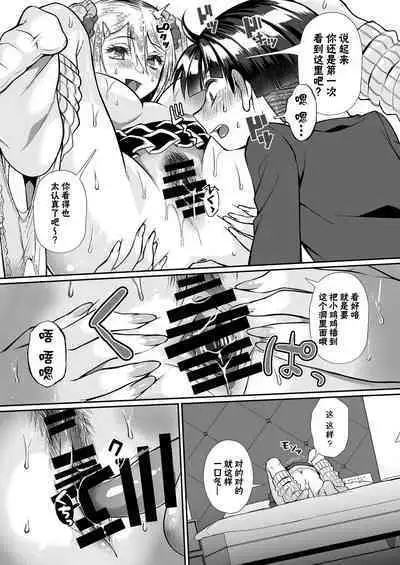 Hissatsu Onee-san 2 | 必殺大姐姐2