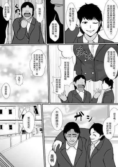 [Hyoui no Jikan (Shimakawa)] Hyoui Appli -Shinyuu o Koppidoku Futta Onna no Karada ni Hyoui shite...- | 附身app -附身在了把親友狠狠甩掉的女人身上...- [Chinese]
