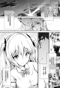 [Maruwa Tarou] Koganeiro Ballad (Shoujo Colorful) [Chinese] [Sayake個人漢化]