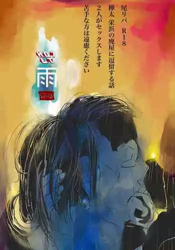 TSをする。性奴隷になる。