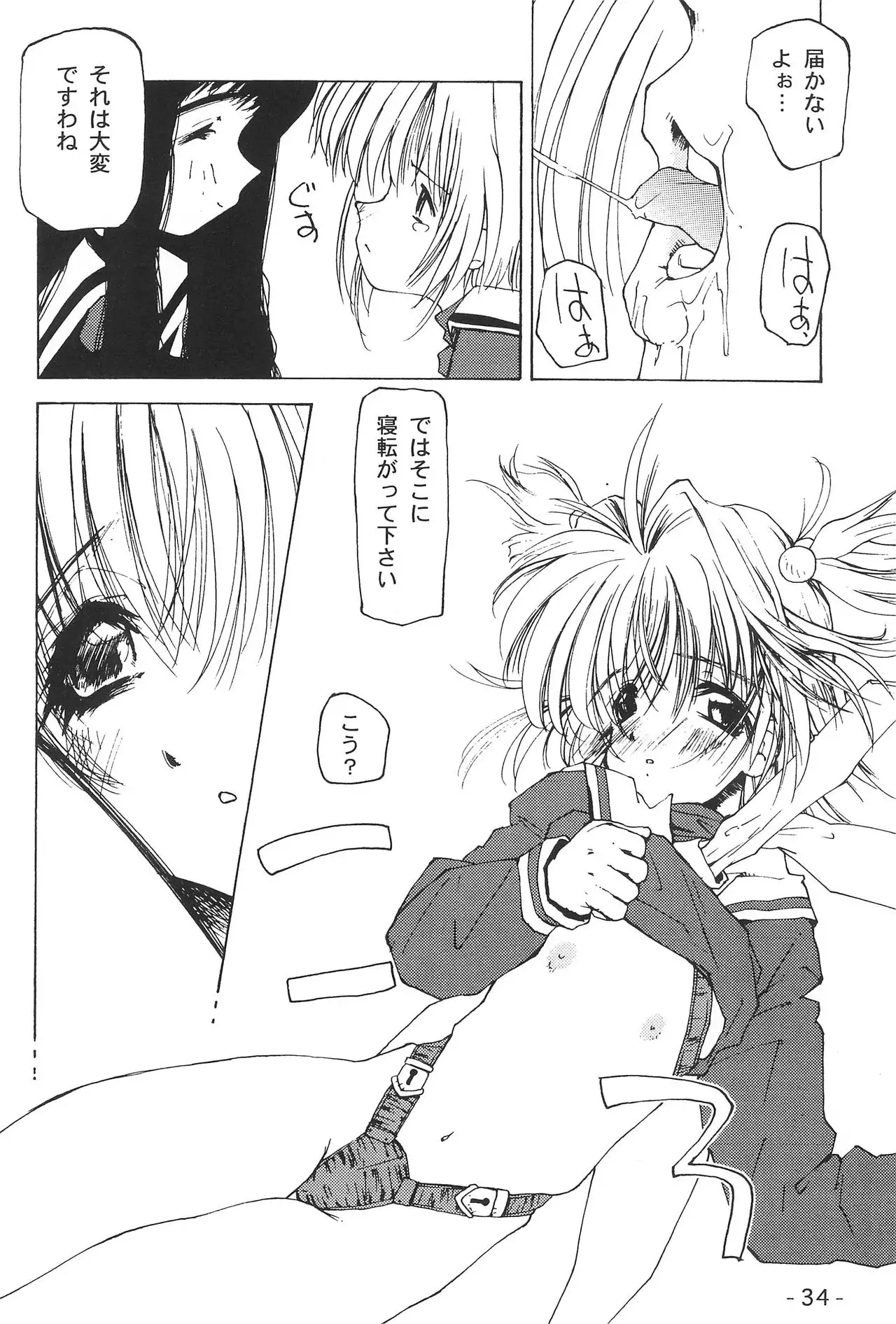 33 of 42. friends fuck mkm. milf syobo. futa shota rape. boruto x mitsuki. ...