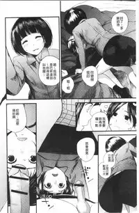 [Yoshida Tobio] Onee-chan to no Himegoto ~Ireru Toko Wakaru?~ | 大姊姊淫猥的秘密情事 ~插入的部位你知道嗎?~ [Chinese]