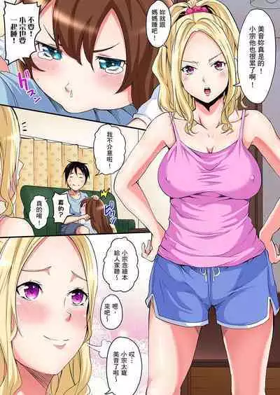 Gal Mama to Pakopako SEX ~ Hitozuma no Chouzetsu Tech ni Majiiki Zecchou! | 與辣妹媽媽淫猥啪啪SEX～人妻的性愛技巧讓人爽翻天！ Ch. 1-23