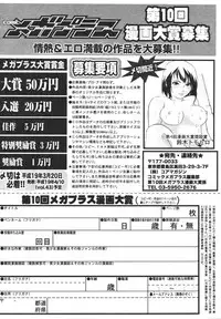 COMIC MEGAPLUS 2007-04 Vol.42