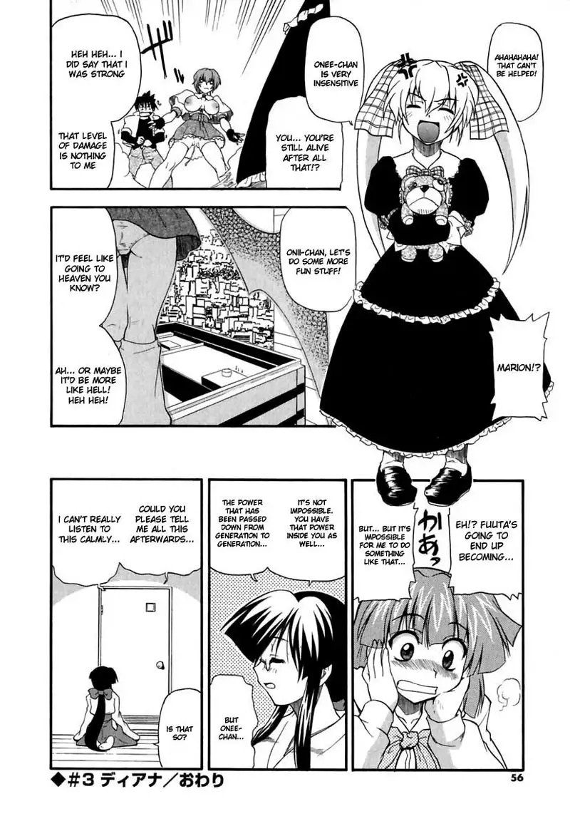 Ho Kuronikuru 03