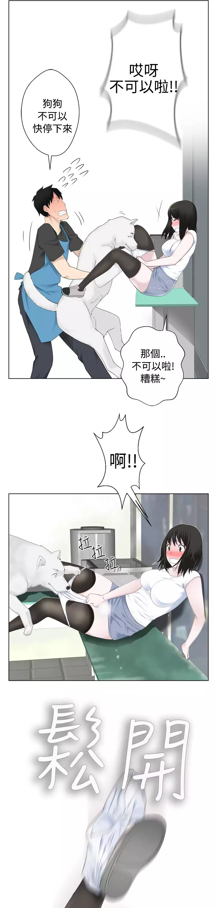 Franken Jo 为爱而生 法兰克赵 Ch.1~26 中文